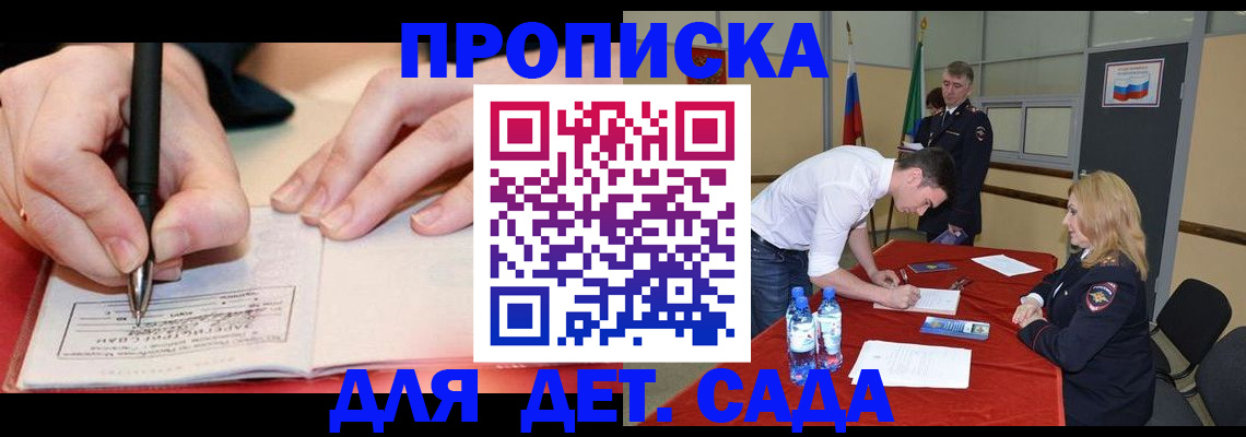 временная регистрация адрес в Палласовке