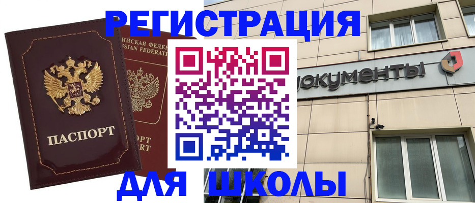 временная регистрация 2025 в Палласовке