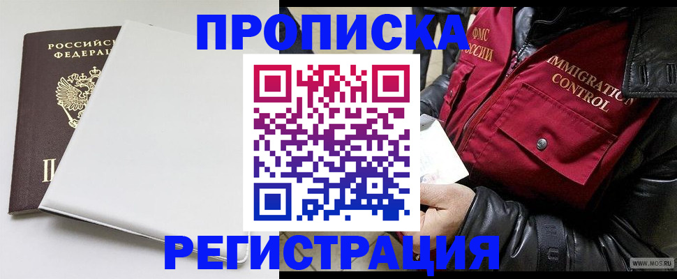 прописка паспорт в Палласовке