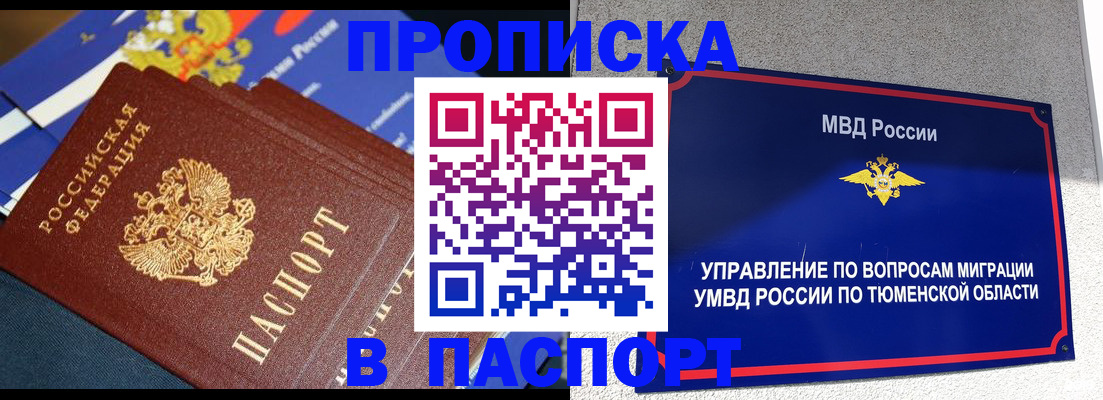 временная регистрация недорого в Палласовке